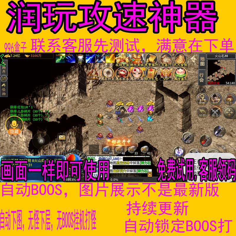 The Ultimate Speed-Boosting Tool with Automatic Timing Boos, Whichever One You Can Farm First, Go for That One