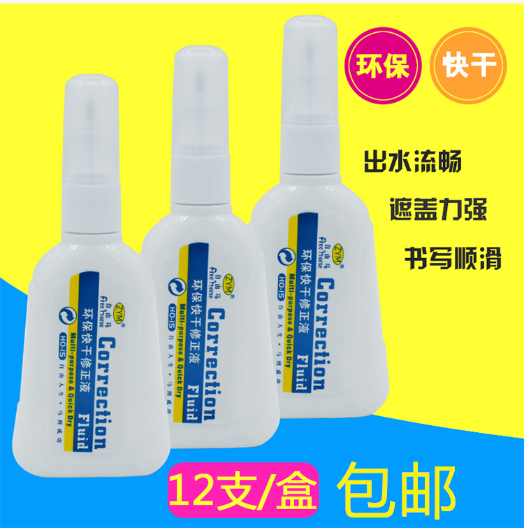 12 non-toxic fast free horse correcting liquid iron mouth head coated modified liquid office students with correction fluid