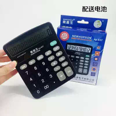 Hong Kong Whippson calculator hp-837 solar dual power supply 12-digit gift battery