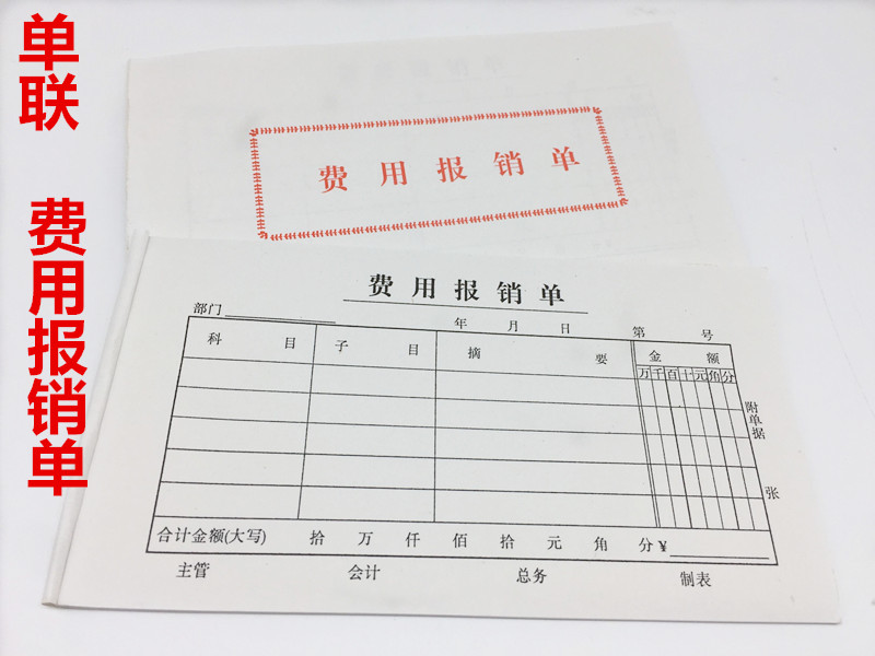 Single Couplets Expense Reimbursement Single Fee Single Bill Bill Bill Financial Office Supplies Accounting supplies 10 This dress