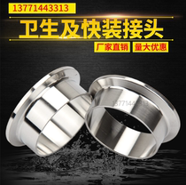 304 Sanitary Quick Fitting Joint Flange Joint Clamp Flip Joint Clamp Quick-Fitting Welding End Quick Head