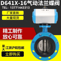 D641X-16 pneumatic flange butterfly valve pneumatic flange soft seal butterfly valve DN40 50 65 80 100 125