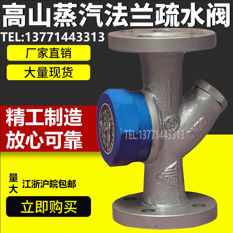 Alpine valve BS49H-16 thermodynamic disc trap valve steam flange trap valve DN15 20 25 32