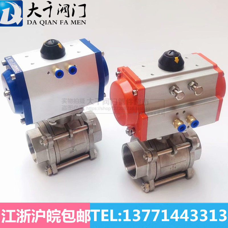 Q611F-16P pneumatic ball valve pneumatic three-piece wire buckle ball valve DN15 20 25 25 32 40 50 65