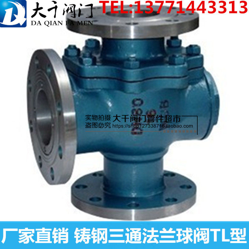 Q44 5F-16C cast steel three-way flange ball valve TL type DN15 20 25 32 40 50 65 80 100