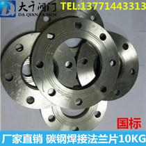 National standard flat welded flange carbon steel welded flange forged flange flange flange flange flange flange PN1 0 Series