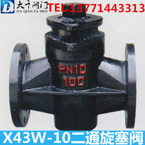 X43W-10 cast iron plug two-way two-way stopcock DN25 32 40 50 65 80 100 125