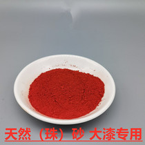 Lacquer Pearl Sand Powder Natural Color Powder Vermilion Pink Pearl Sand Powder Natural Color Mixing Powder Raw Lacquer