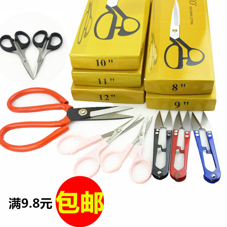 Tailor scissors / Clothing household tool steel scissor U spring shear head straight head stainless steel scissors