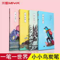 Mia charcoal pen mixed sketch sketch set soft charcoal hard charcoal special soft charcoal set 12 little birds