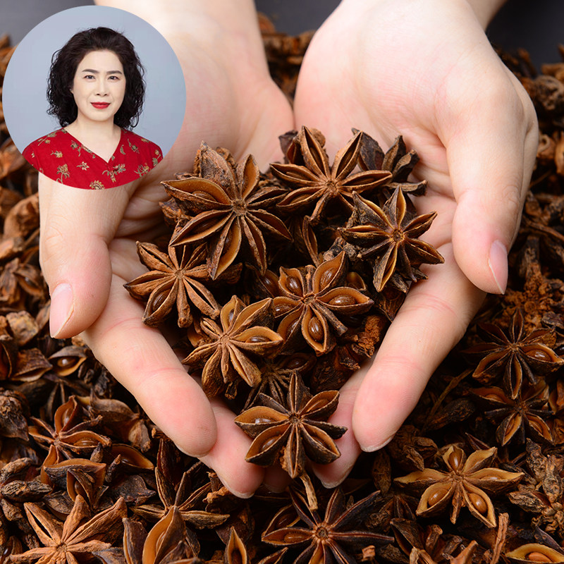 Azhentang star anise 500g aniseed anise sulfur-free new goods big red another fragrant leaf cinnamon pepper spice seasoning