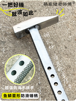 Master Yang Jiadis anti-slip drilling aluminum mold hammer construction aluminum mold aluminum wood special tools boutique special hammer