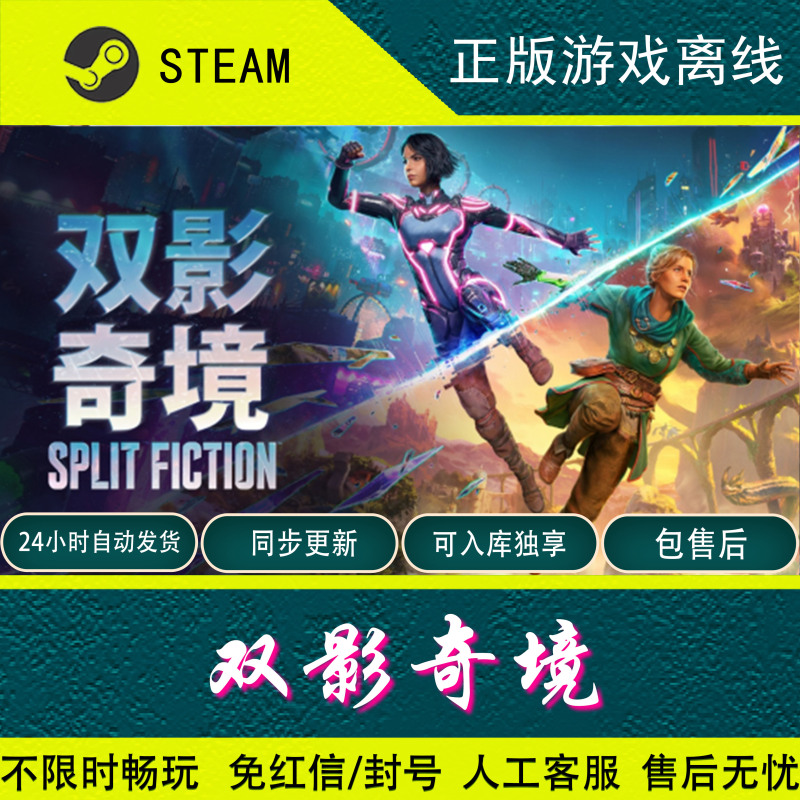 [Steam Official Version] Double Shadow Wonderland Activation Code Cdkey Official Game Addition to Library Offline
