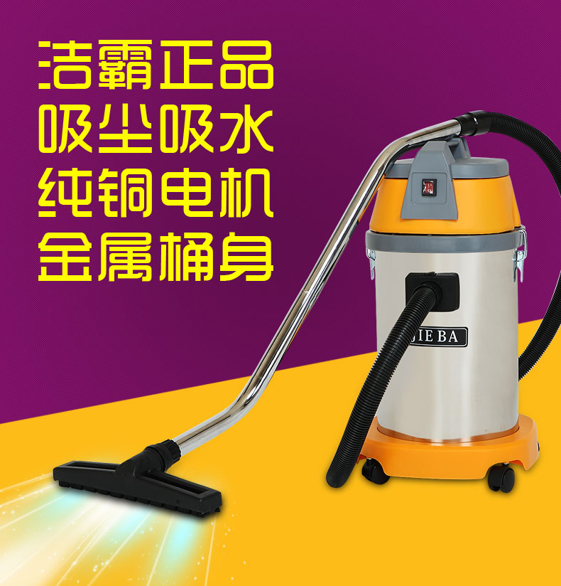 máy hút bụi mini điện máy xanh Máy hút bụi Jieba BF501 máy hút nước gia đình mạnh mẽ thương mại công nghiệp cao cấp rửa xe chuyên dụng 30 lít - Máy hút bụi điện máy xanh máy hút bụi