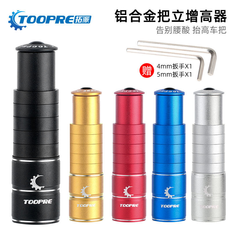 Bicycle mountain bike Handlebar standing booster Adjustable handlebar raising fork tube lifting extender Accessories Universal