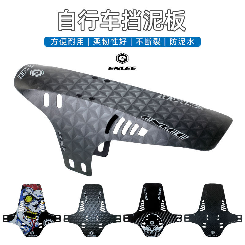 ENLEE Road bike fender Portable rain shield DH downhill mountain bike saddle universal mud removal tile