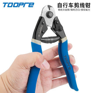 Toopre bicycle cable cutter