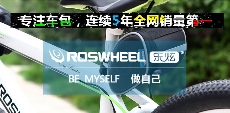 Sacoche pour vélo mixte ROSWHEEL - Ref 2219161 Image 17