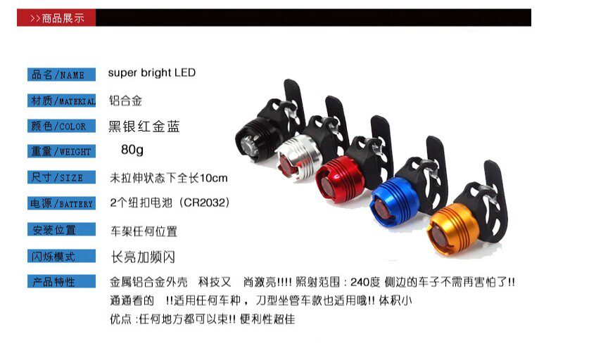 Eclairage pour vélo - Ref 2398260 Image 13