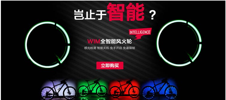 Eclairage pour vélo WIMBIKE - Hot Wheels Lumières - Ref 2399886 Image 6