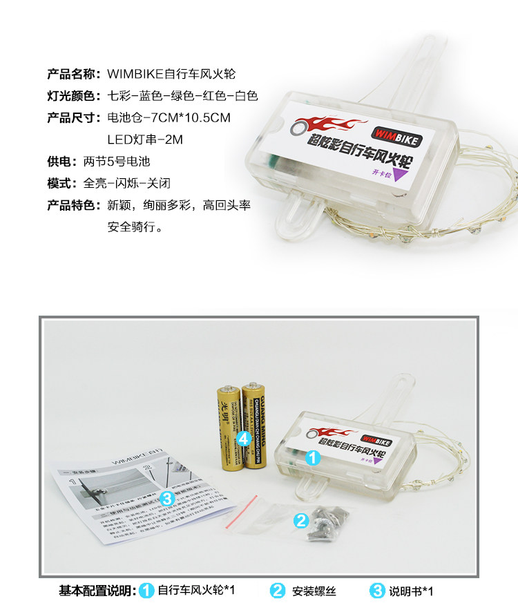 Eclairage pour vélo WIMBIKE - Hot Wheels Lumières - Ref 2399886 Image 9