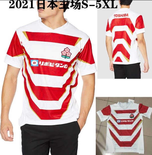 2021 new Japan home short sleeve T-shirt rugby jersey men's clothing Japan Rugby jersey