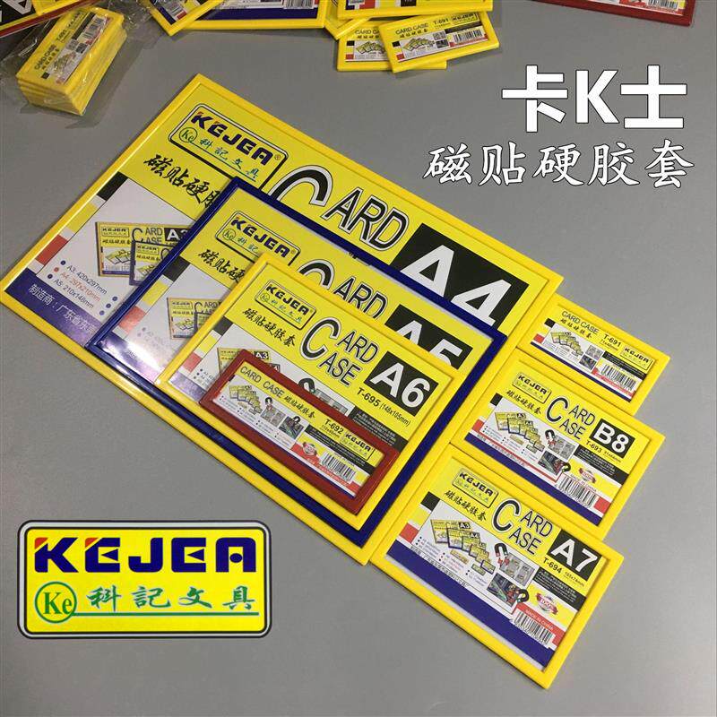 Conote A3 A3 A5 A4 A6 A6 A7 A7 K Magnet Hard Gum Cover Document Photo Commodity Storage Document Protective Sleeve