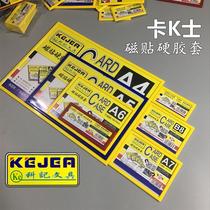  Keji A3 A4 A5 A6 A7 Card Kishi magnet hard plastic cover ID photo commodity storage file protective cover