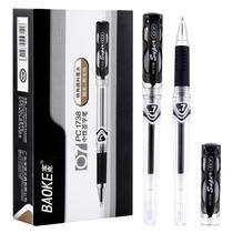 Baoke PC-1738 Gel pen 0 7mm Water pen Business signature pen 0 7mm Gel pen Refill Refill