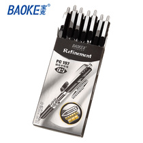Baoke PC197 press neutral pen 0 5mm signature pen Iron Pen Holder press pen refill