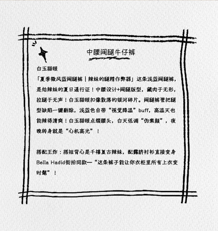 popchee｜Белый нефритовый кошачий глаз｜Голубые широкие джинсы летний бриз - нежные и очень удобные