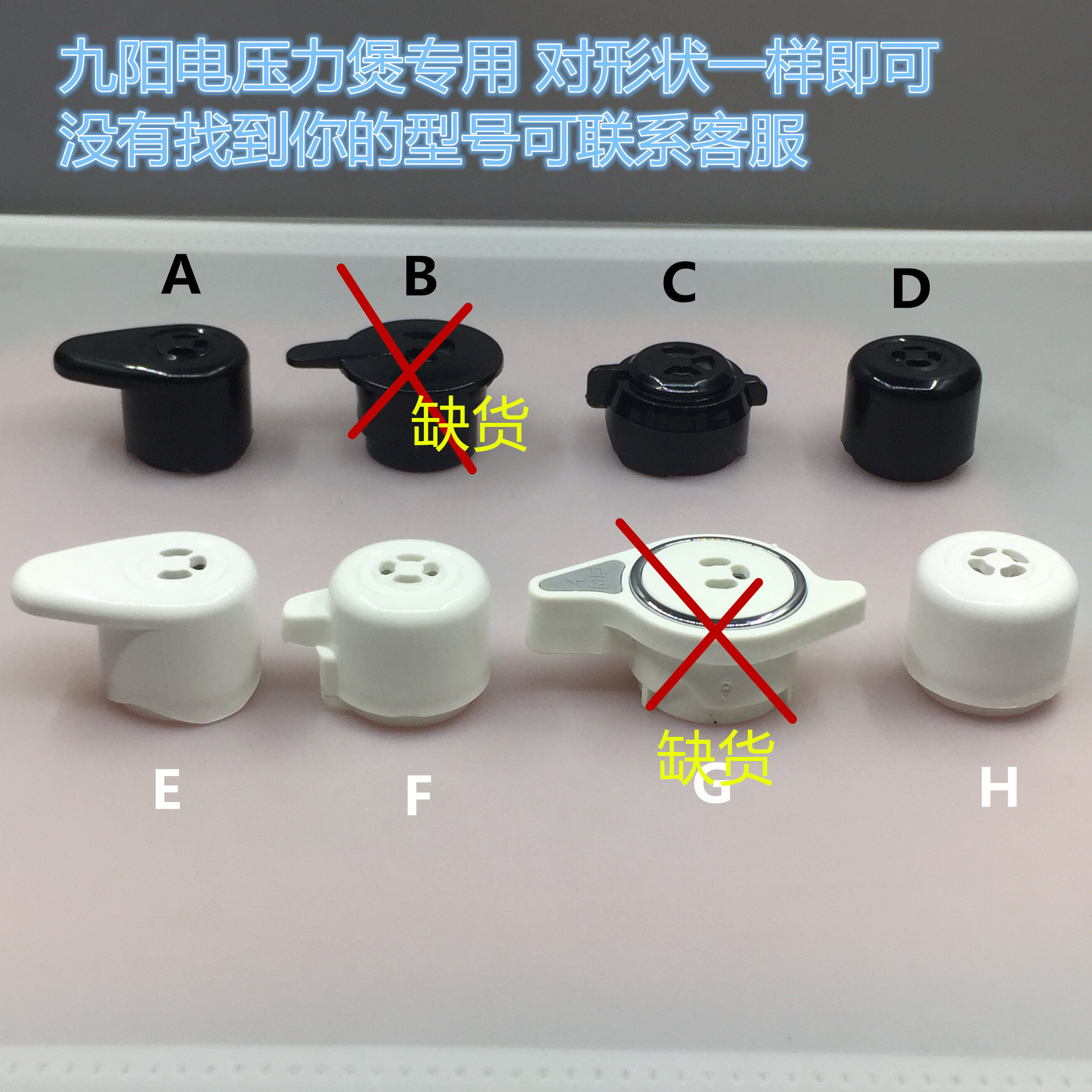 Jiuyang electric pressure cooker pot exhaust valve accessories pressure limit valve relief valve exhaust valve relief valve heavy hammer brand new