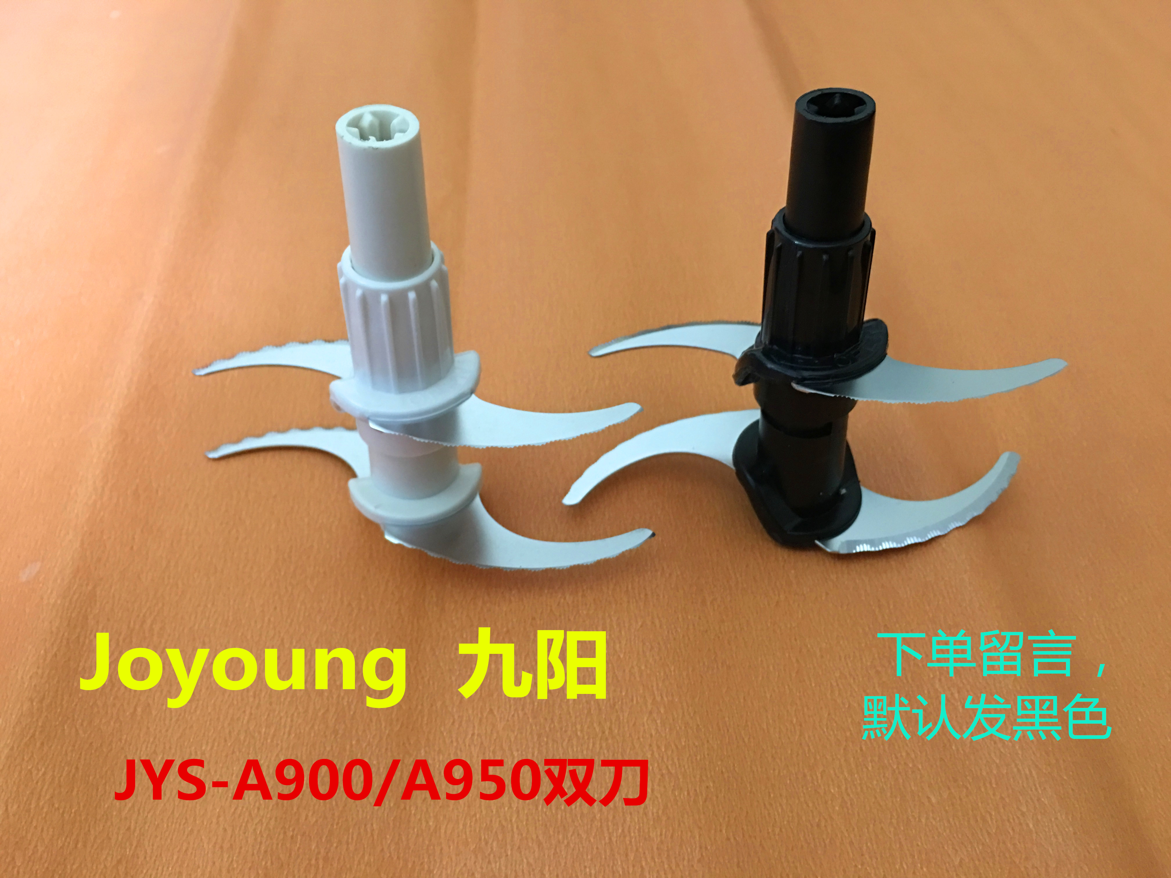 Jiuyang hangover machine accessories JYS-A950 JYSA900 twisted meat blade set to connect the knife head to buy three delivery