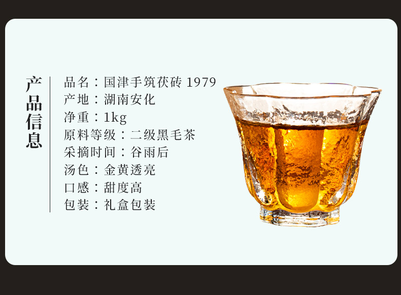 国津 安化黑茶 金花手筑茯茶 2斤*2盒 14年毛茶制作 图15