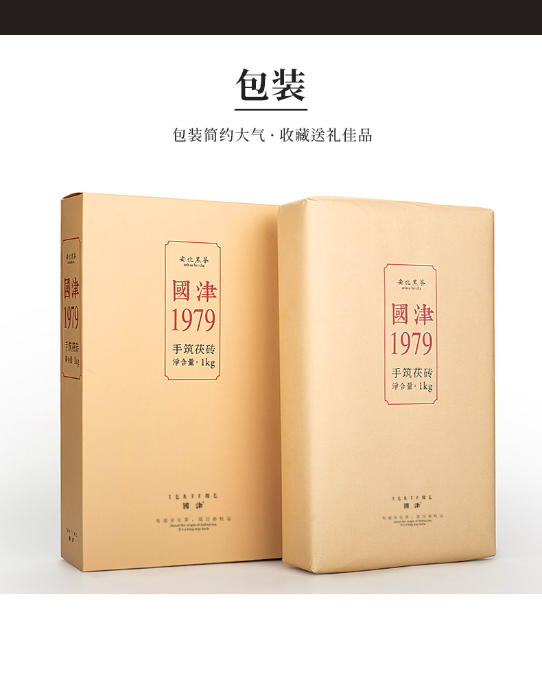 国津 安化黑茶 金花手筑茯茶 2斤*2盒 14年毛茶制作 图12