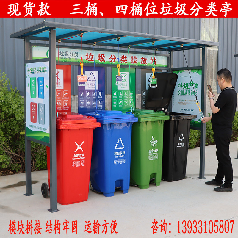 Ready-Made Outdoor Garbage Sorting Kiosk, Garbage Sorting Canopy, Garbage Sorting Bin Station, Garbage Sorting Station Ready-Made Outdoor Garbage Sorting Kiosk, Garbage Sorting Canopy, Garbage Sorting Bin Station, Garbage Sorting Station