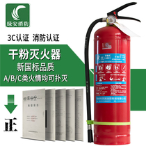 Fire extinguisher shop with shopping malls 4kg dry powder 4kg portable vehicle 1kg2kg3kg5kg8kg fire-fighting equipment