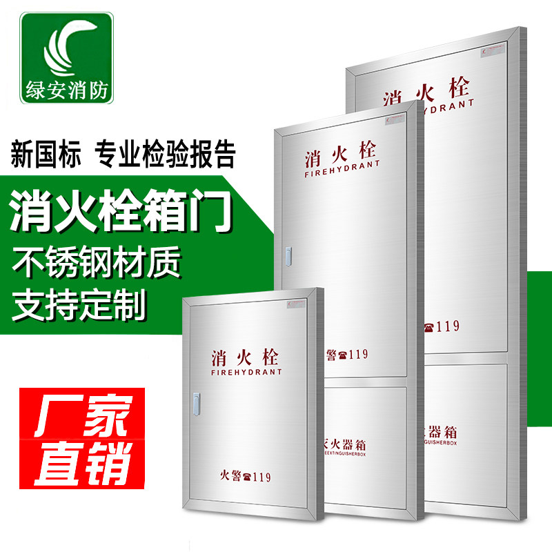 304201 stainless steel wrapping fire hydrant box door frame fire hose door embedded fire hydrant box door