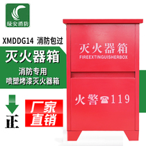 Thick dry powder fire extinguisher case 2 pack 4kg powder fire extinguisher box placed box 5kg 8kg fire box 3