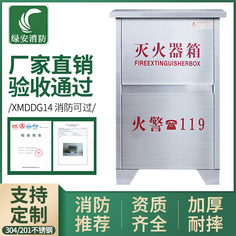 304 201 stainless steel dry powder fire extinguisher box 2 only 4 5kg floor-standing commercial curved empty fire box