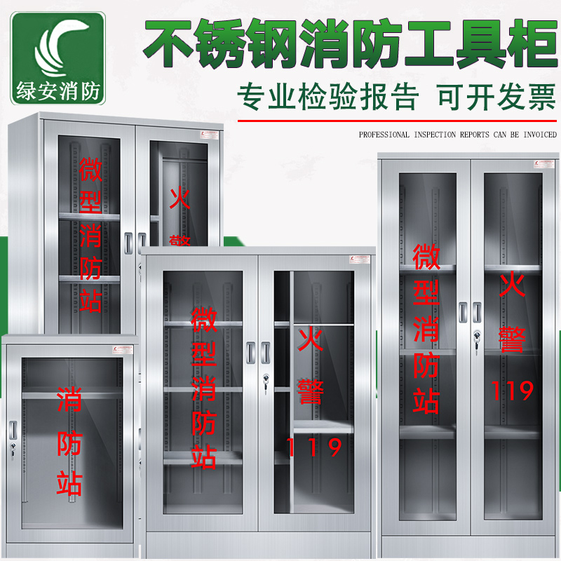 Stainless steel miniature fire station fire equipment full set of fire tools cabinet box emergency materials placement display cabinet