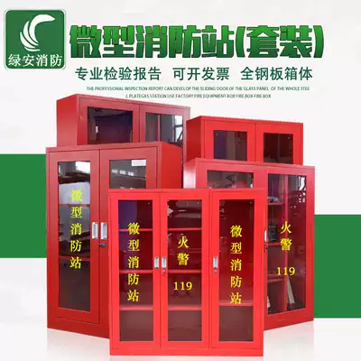 Mini Fire Station fire fighting equipment full set of fire fighting equipment cabinet fire box Emergency Cabinet