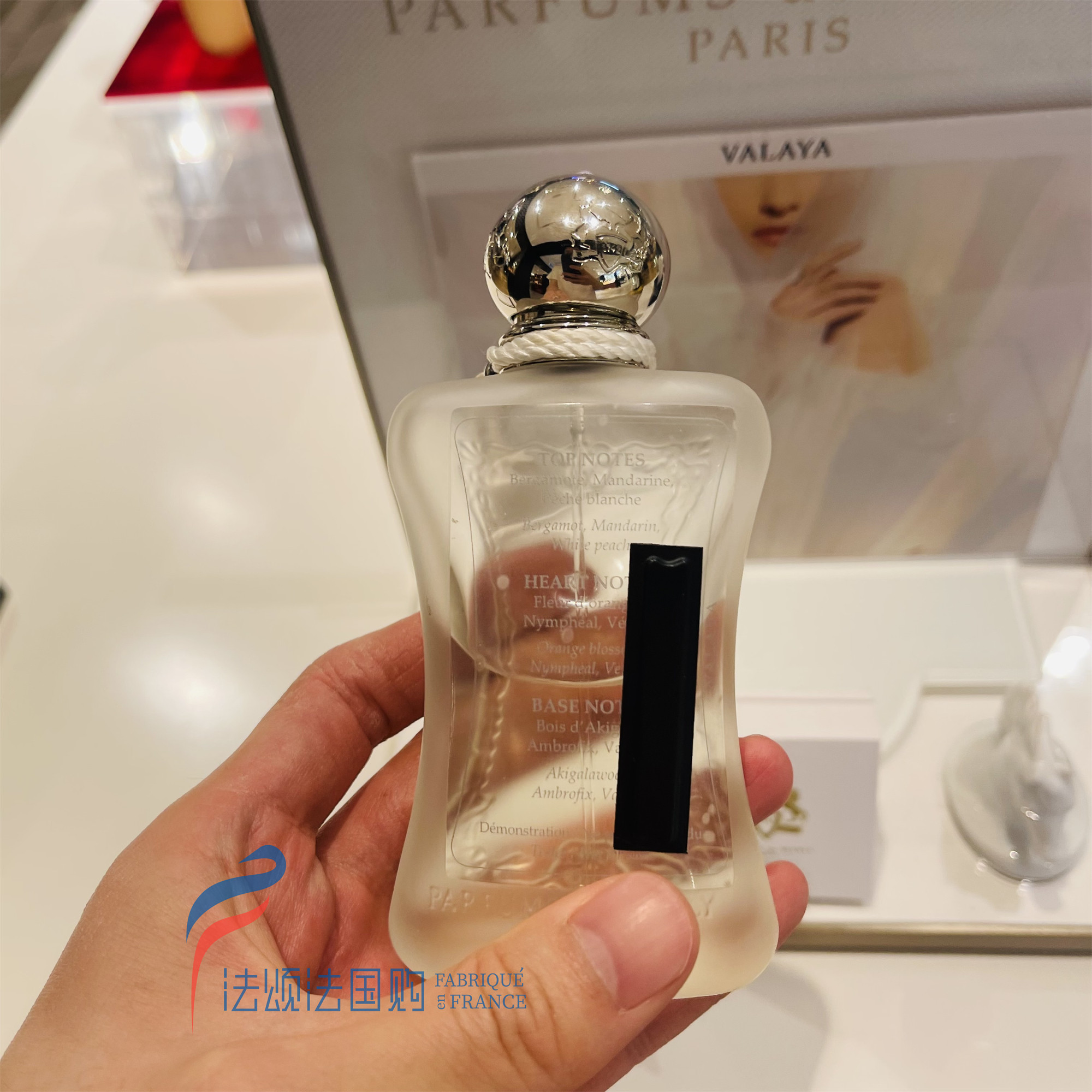 法国购Parfums de Marly玛丽之香Valaya云柔谧语香水花果75ml值得买吗