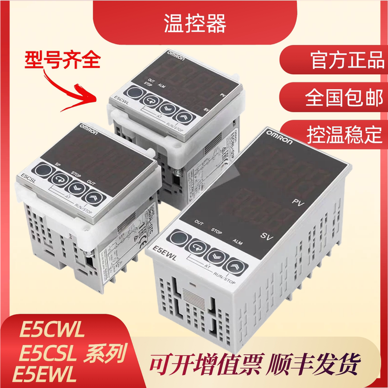 Omron Thermostat E5Cwl-R1Tc/Q1Tc//R1P E5Csl-Rtc/Qtc/Rp E5Ewl-R1P