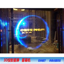 Fog screen 3D projection fog screen machine Water screen projection fog screen 3D projection fog screen holographic water mist machine