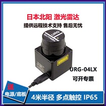 Beiyang HOKUYO URG-04LX TOF laser obstacle avoidance navigation interactive radar 4 meters ranging imported hardware