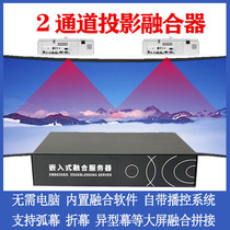 Two three four-channel projection hardware fusion Embedded fusion server Pure hardware fusion holographic script killing