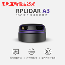 Silan lidar A3 model RPLIDAR-A3 25 meters ranging wall ground interactive radar
