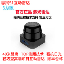 Silan lidar RPLIDAR-S1 40 meters ranging TOF high-end project wall and ground interactive radar