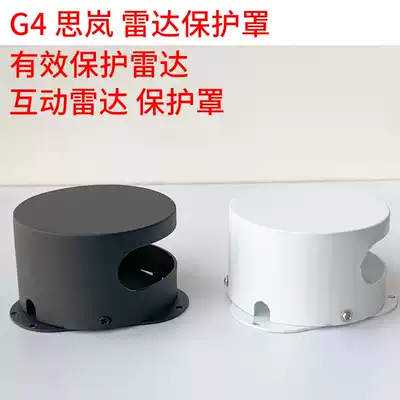 Radar bed bag G4 Si Lan A2 A3 Binchuan radar special bed buns wall ground interactive radome